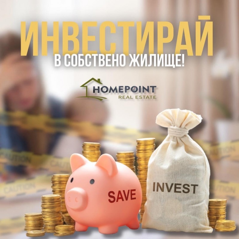 Предимства при покупката на апартамент в жилищен комплекс!
