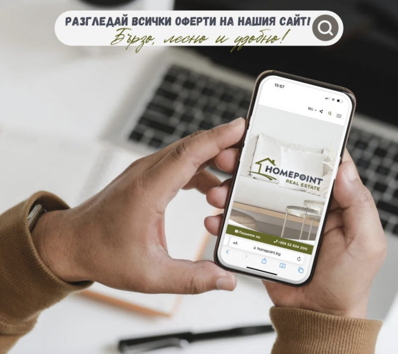 Избор на семеен апартамент: 6 съвета от Home Point