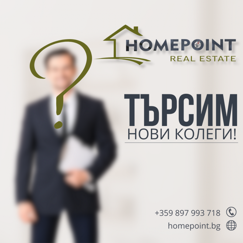 Ако имате желанието, получавате подкрепа!