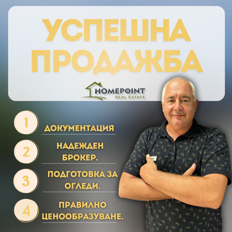Старо или ново строителство да изберем? Плюсове и Минуси.