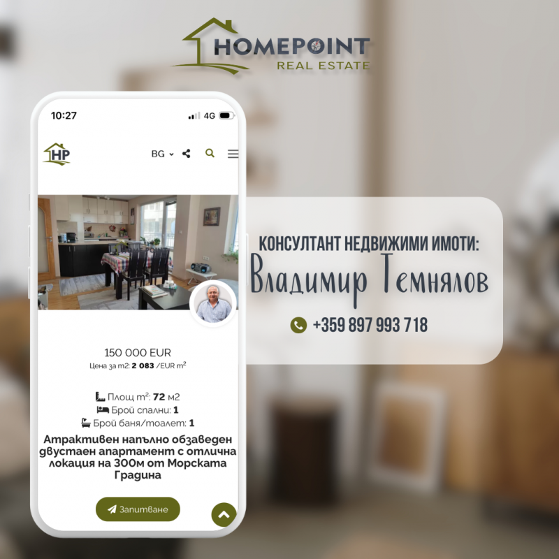 Как да изберем правилното жилище за нас?