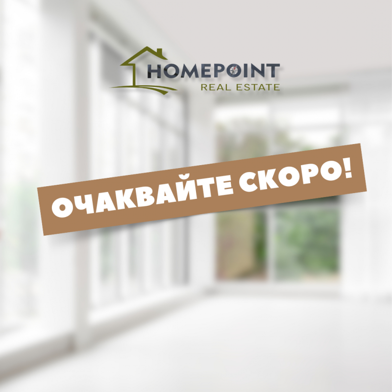 Очаквайте скоро...